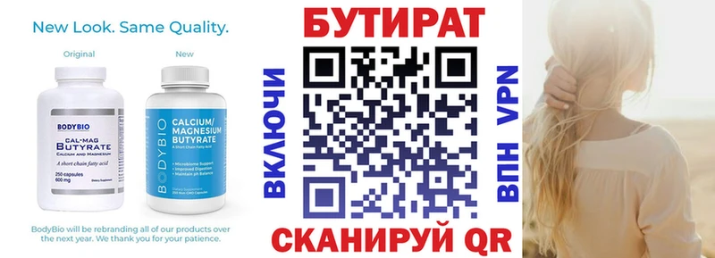 БУТИРАТ жидкий экстази  Приморск 
