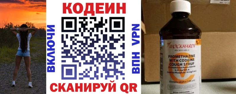 hydra ТОР  Приморск  Codein Purple Drank 