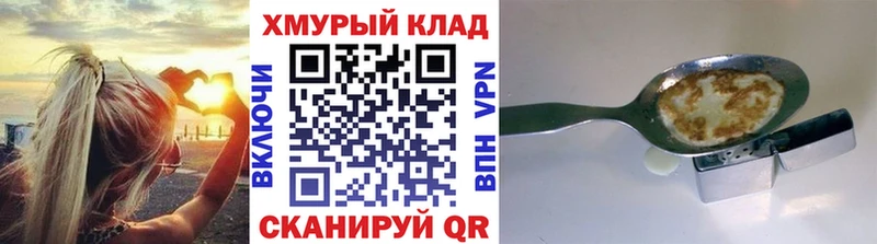 продажа наркотиков  Приморск  ГЕРОИН хмурый 