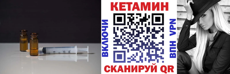что такое   Приморск  нарко площадка формула  КЕТАМИН VHQ 