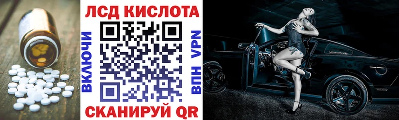 ЛСД экстази кислота  цены наркотик  mega как зайти  shop состав  Приморск 