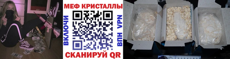 Меф mephedrone  Приморск 