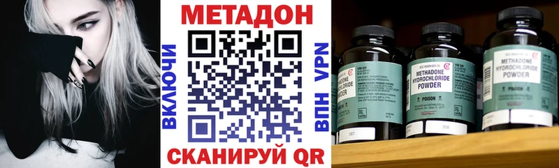 МЕТАДОН мёд  цена наркотик  Приморск 